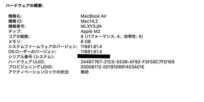 Apple MacBook Air 13インチ M2 8GB SSD256GB MLXY3J/A シルバー バッテリー最大容量99%【C4645-80】