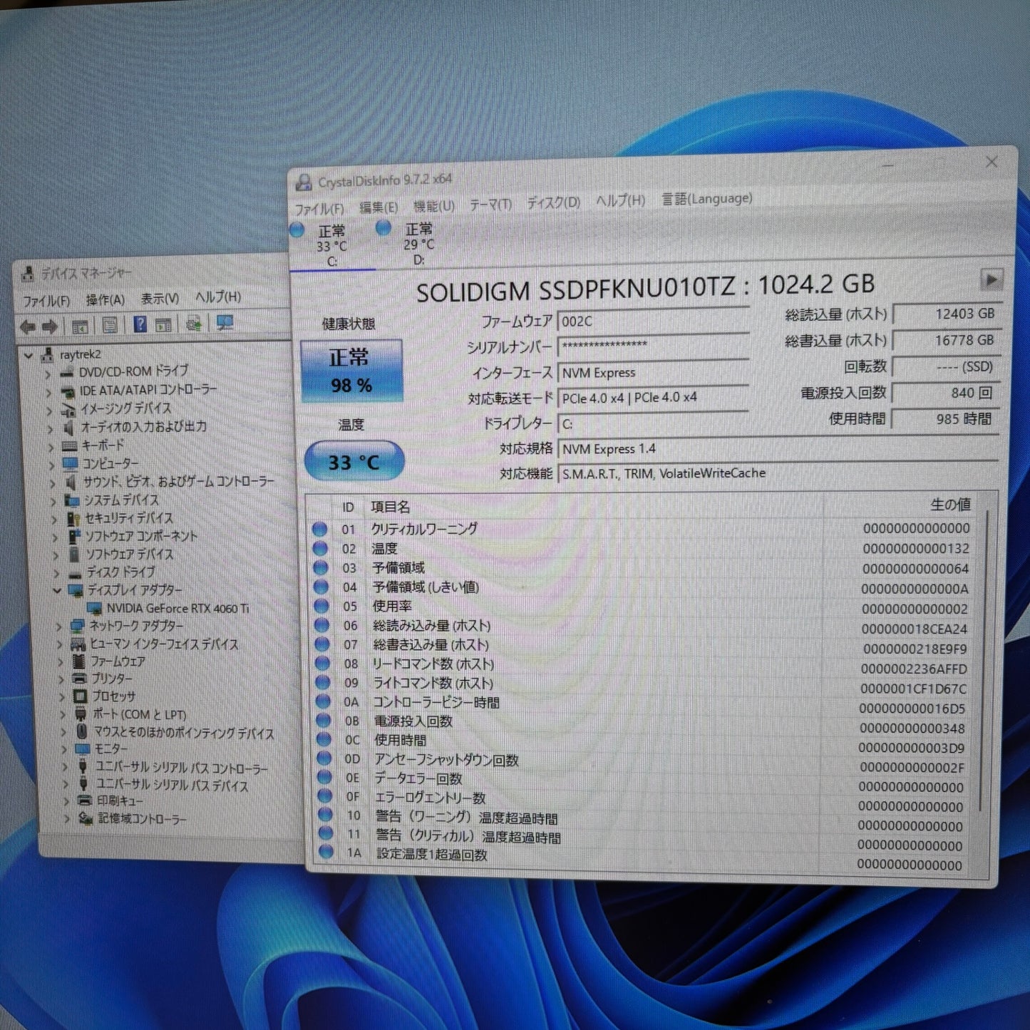 Raytrek Core i7-14700F 32GB SSD 1TB HDD 2TB RTX 4060 Ti  Windows11Home【C5534-160】