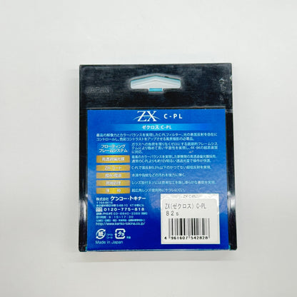 美品 Kenko ZX C-PL ケンコー ゼクロス PLフィルター 82㎜【C6904-N】