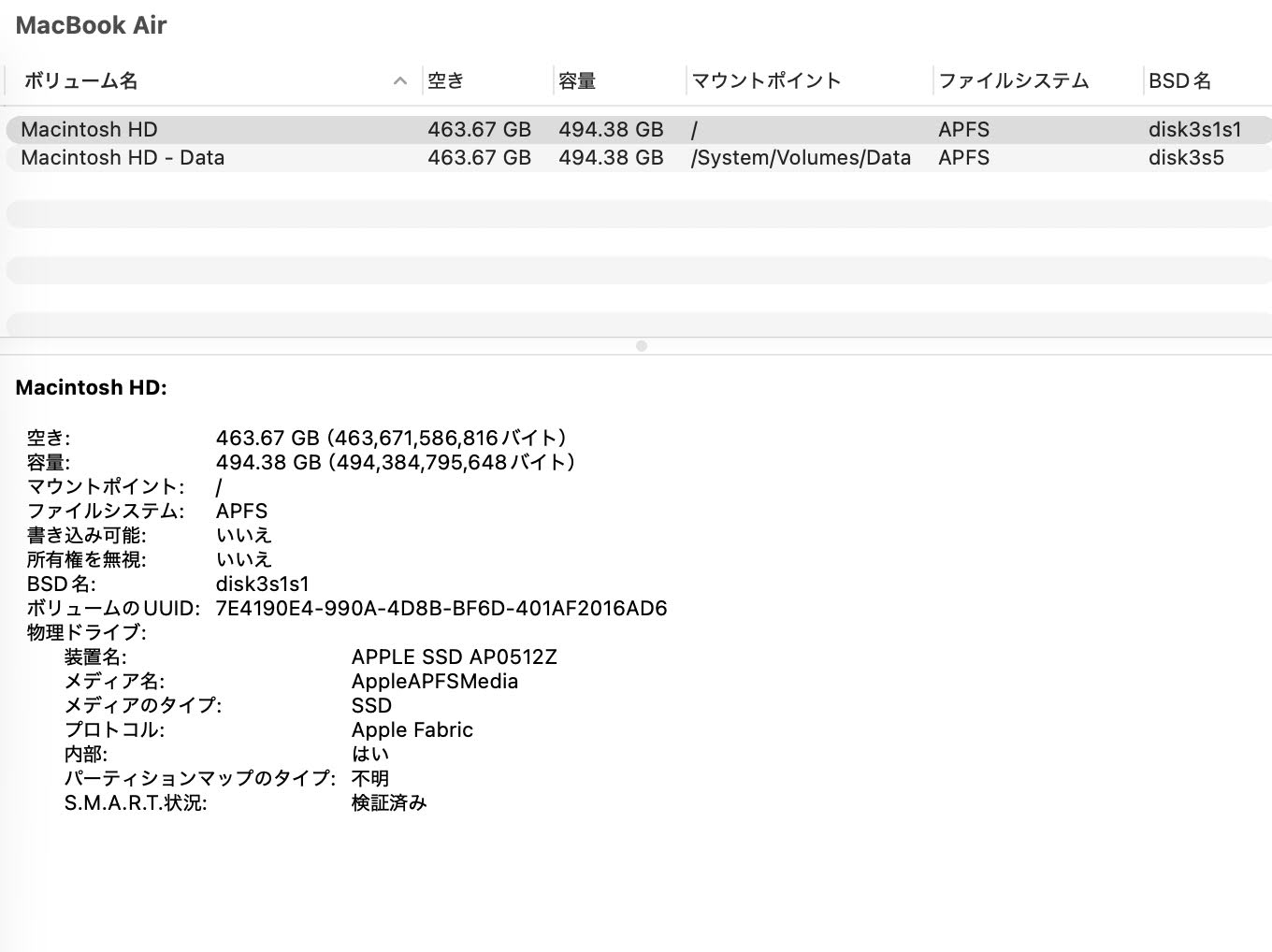 美品 Apple MacBook Air MXCT3J/A  M3 2024 16GB SSD 512GB シルバー バッテリー最大容量100% 【C6059-80】