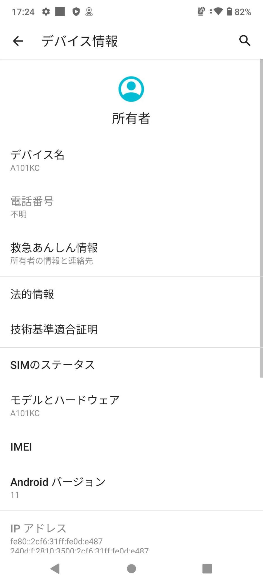 美品 DIGNO BX2 A101KC ブラック SIMフリー【C5901-C】