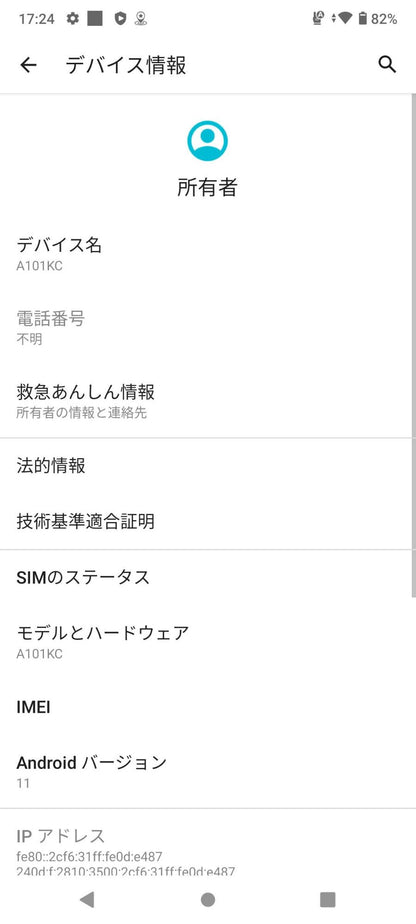 美品 DIGNO BX2 A101KC ブラック SIMフリー【C5901-C】