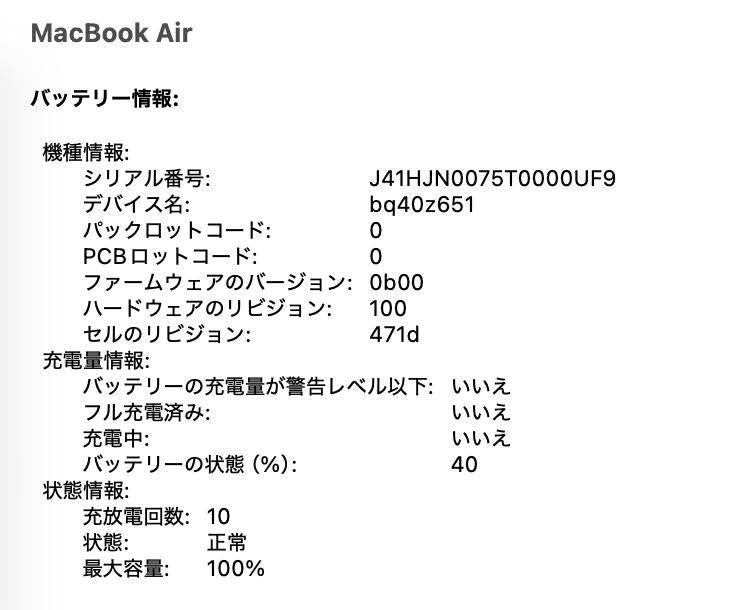 Apple MacBook Air 13インチ (Early 2025) Apple M4 10コア 16GB SSD 256GB スターライト MW0Y3J/A バッテリー最大容量100%【C6563-80】