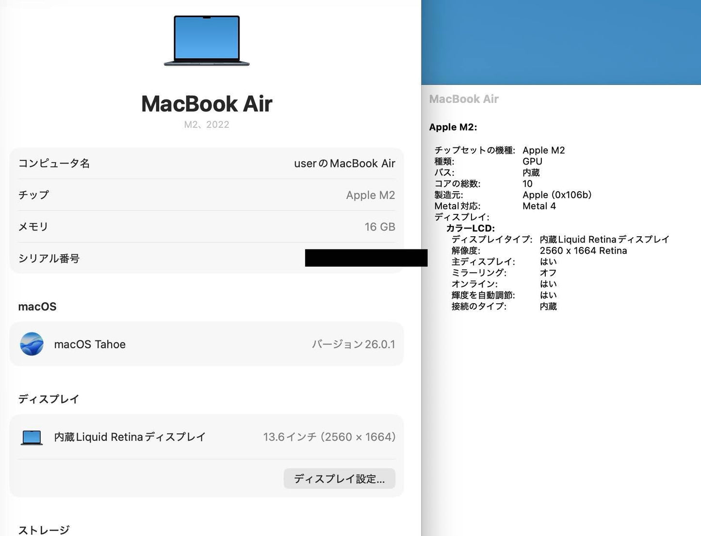 Apple MacBookAir 2022 13インチ M2 8コアCPU 10コアGPU  16GB 1TB  バッテリー最大容量98%【C5010-80】