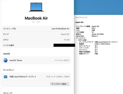 Apple MacBookAir 2022 13インチ M2 8コアCPU 10コアGPU  16GB 1TB  バッテリー最大容量98%【C5010-80】