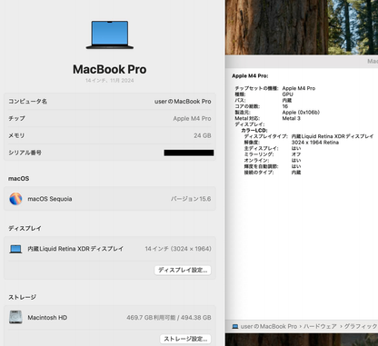 美品 MacBook Pro Liquid Retina XDR 14インチ (Late 2024) Apple M4 Pro 12コア/24GB/SSD 512GB スペースブラック MX2H3J/A バッテリー最大容量100%【C4467-80】