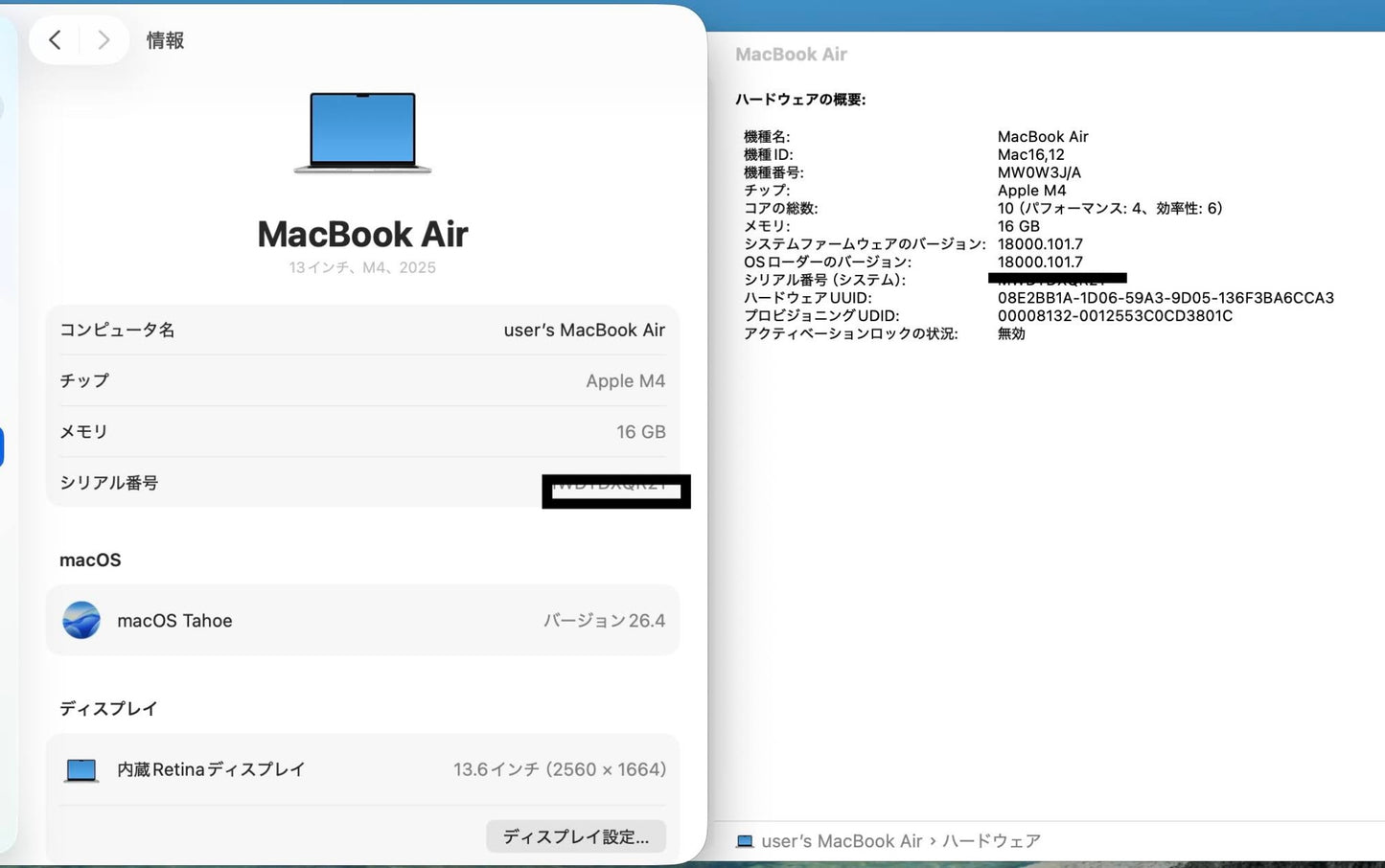 美品 Apple MacBook Air 13インチ  2025 M4 16GB 256GB MW0W3J/A シルバー　充放電回数258回 バッテリー最大容量94%【C6781-80】