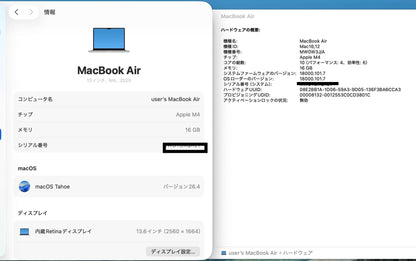 美品 Apple MacBook Air 13インチ  2025 M4 16GB 256GB MW0W3J/A シルバー　充放電回数258回 バッテリー最大容量94%【C6781-80】