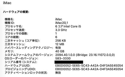 Apple iMac 5K 2020 27インチ  i5 3.3GHz 40GB SSD 1TB Radeon Pro 5300 4GB 【C5447-170】