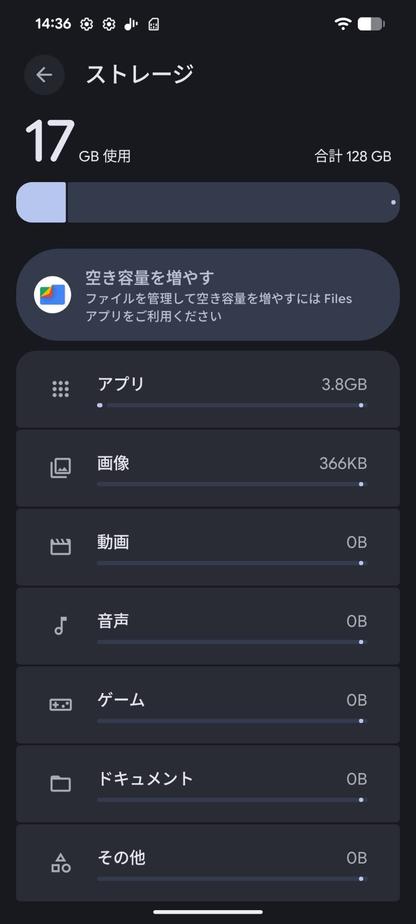 Google Pixel 8a 128GB SIMフリー ベイ スマートフォン【C9564-C】
