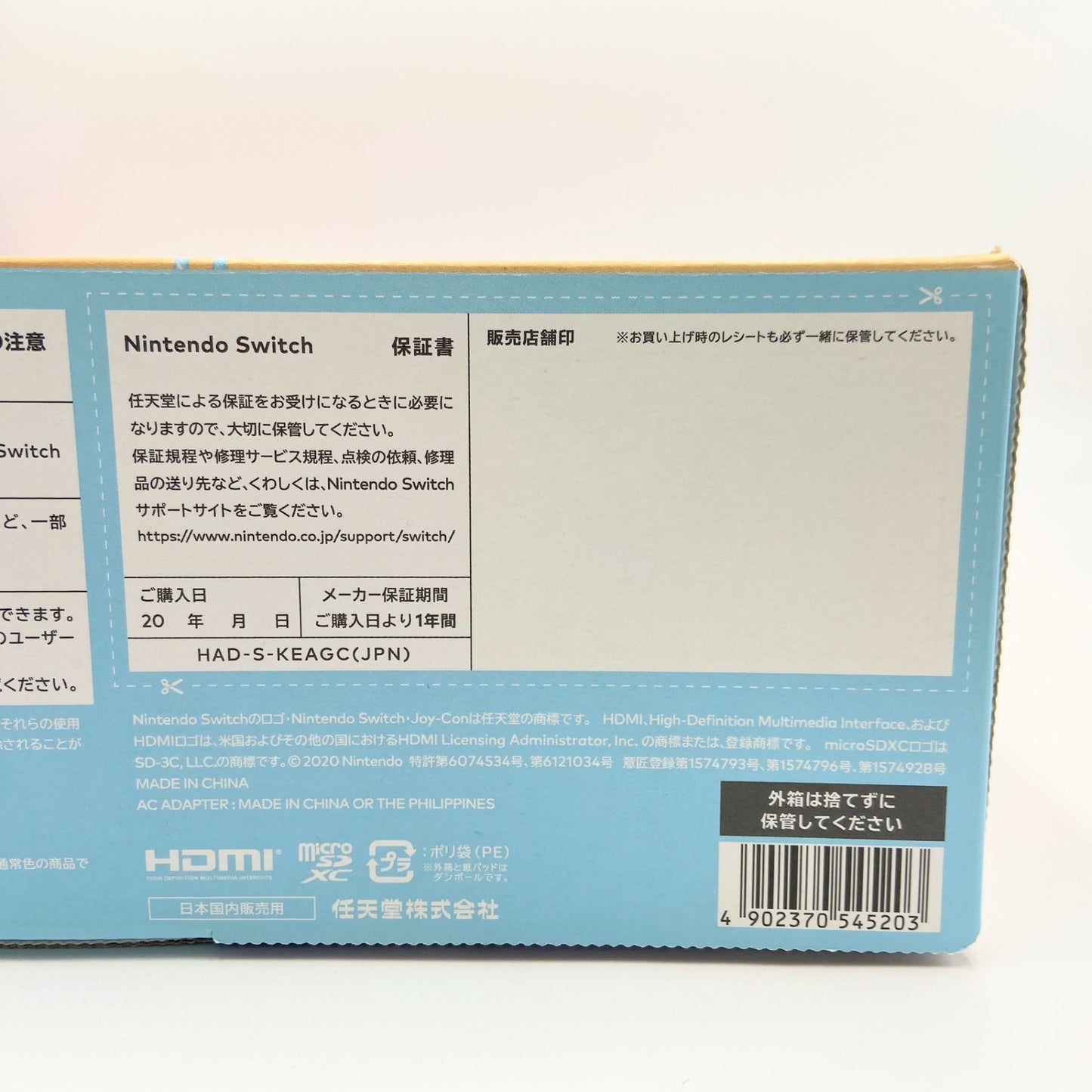 任天堂 Nintendo Switch 本体 セット あつまれどうぶつの森	HAD-S-KEAGC【C6077-100】