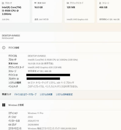 ESPRIMO D588/BX FMVD4300WP i5-9500 16GB SSD500GB Windows11Pro【C7776-100】