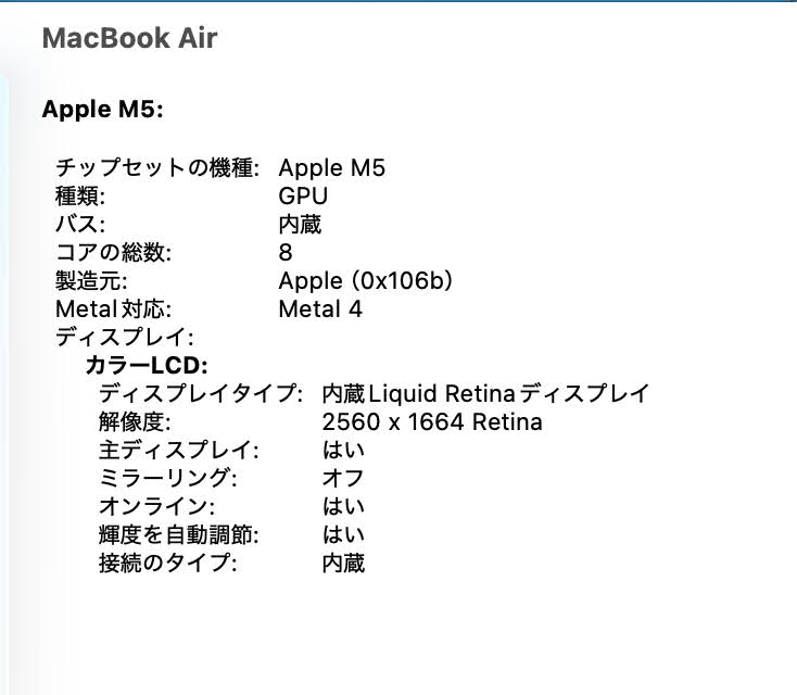美品 Apple MacBook Air 13インチ 2026 MDH74J/A M5 16GB 512GB シルバー  バッテリー最大容量100%【C7842-80】