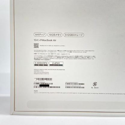 新品同様 美品 Apple  MacBook Air 13インチ M4 10C 2025 16GB SSD 512GB  MC6U4J/A スカイブルー バッテリー最大容量100%【C6464-80】