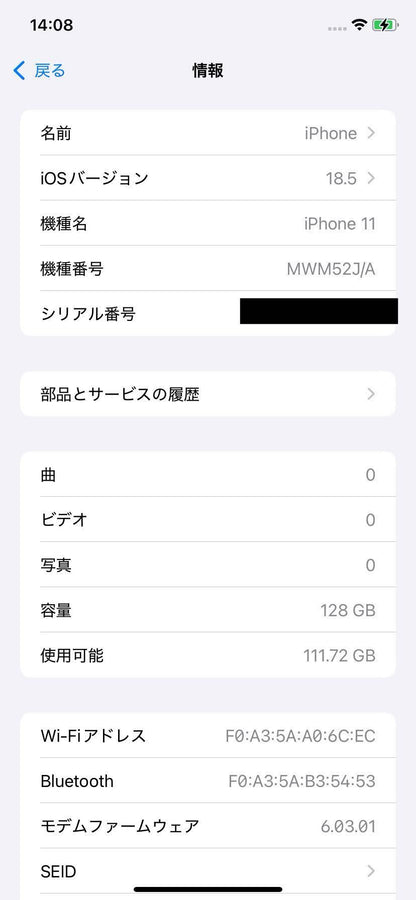Apple iPhone 11 128GB SIMフリー MWM52J/A  パープル 【C4237-C】