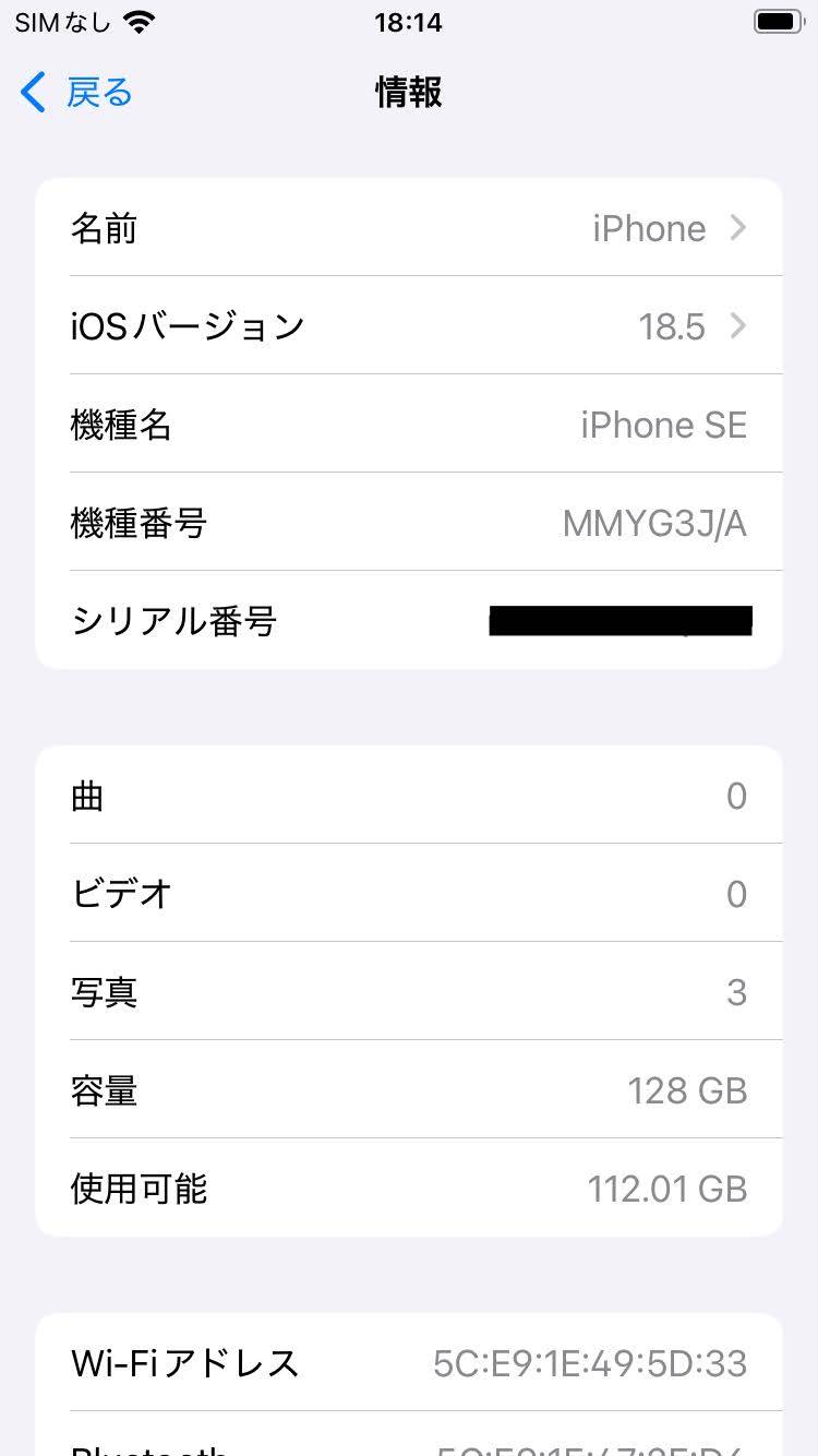 Apple iPhone SE 第3世代 MMYG3J/A 128GB SIMロックなし バッテリー最大容量85% 【C6612-C】
