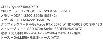 GALLERIA Ryzen7 5800X3D 32GB SSD 1TB RTX5070 Windows11Home 【C5509-160】