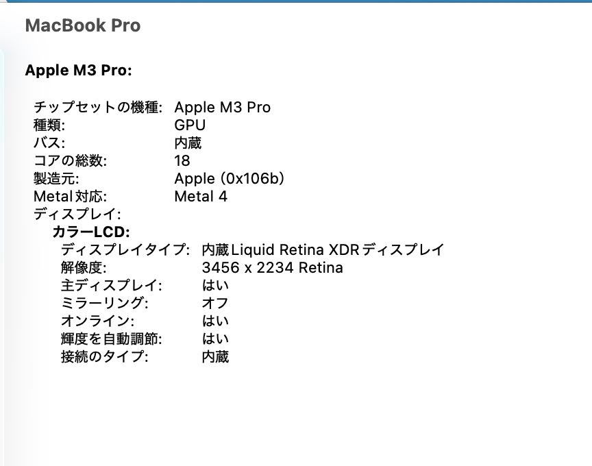 MacBook Pro Liquid Retina XDR 16インチ (Late 2023) Apple M3 Pro 12コア/18GB/SSD 512GB スペースブラック MRW13J/A バッテリー最大容量92%【C7434-100】