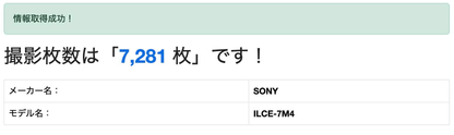 美品 ソニー  SONY α7 IV ILCE-7M4 シャッター回数7,181回【C5288-80】