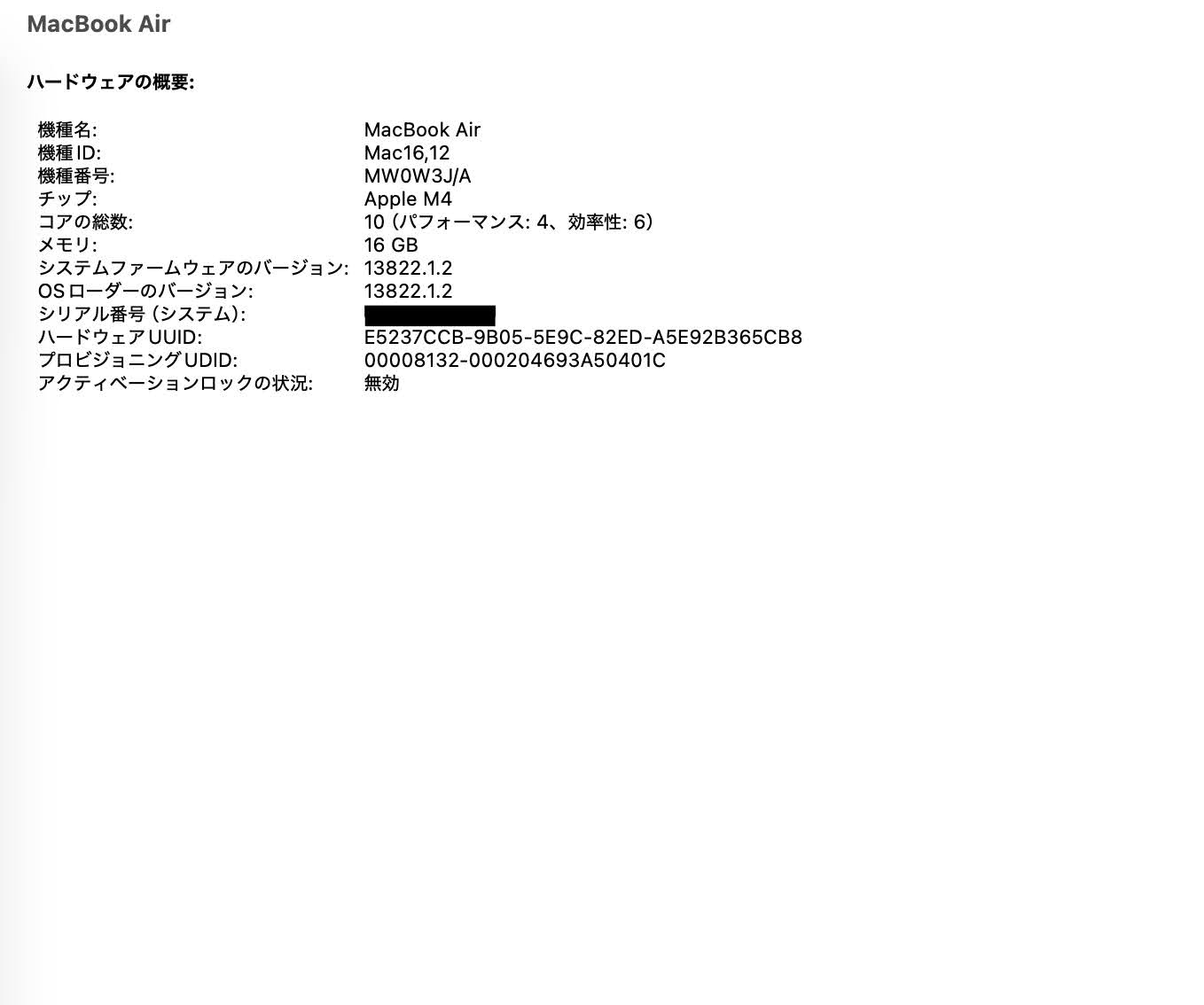 新品同様 美品 MacBook Air 13インチ M4 2025 10コアCPU 8コアGPU MW0W3J/A 16GB 256GB 充放電回数2回 バッテリー最大容量100% 【C5967-80】