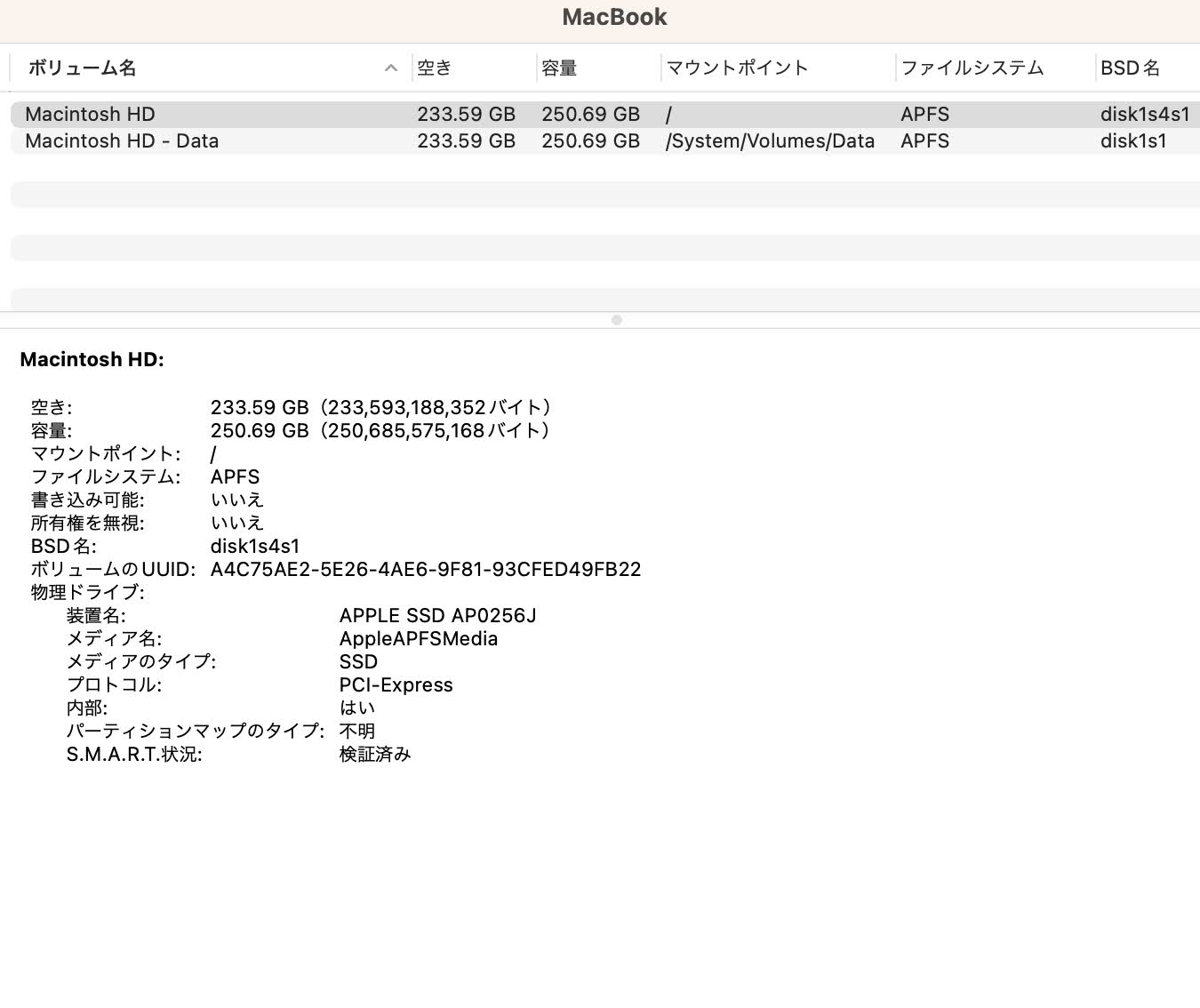 Apple MacBook 12インチ (Mid 2017) Core m3 1.2GHz/8GB/SSD 256GB ゴールド【C8332-60】