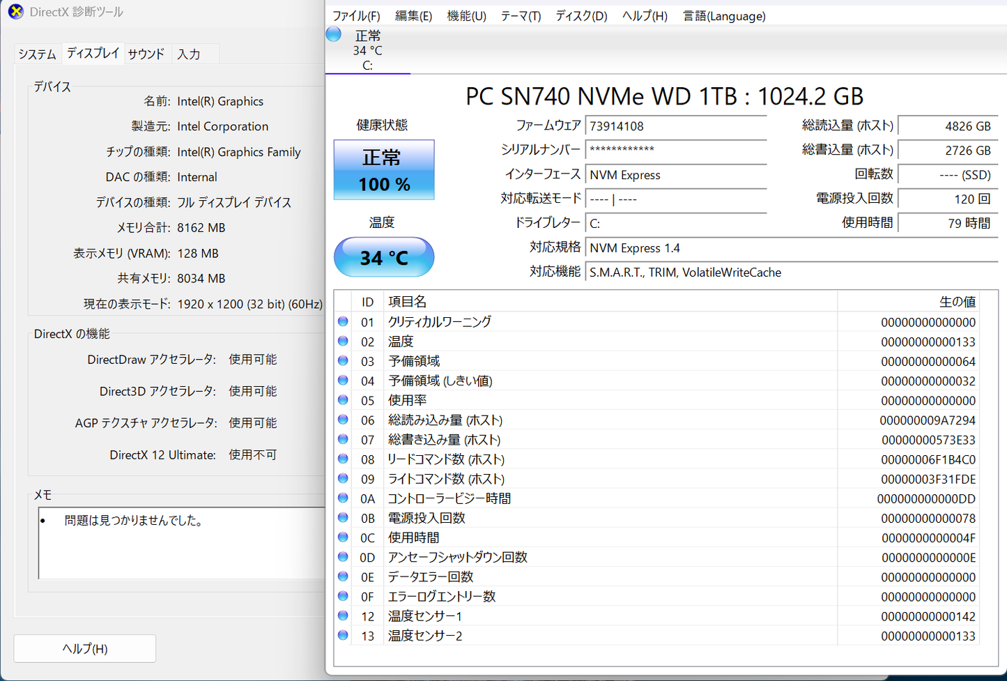 美品 DELL Inspiron 14 5440 Core 7 150U 16GB 1TB 14型 Windows11Home バッテリー最大容量93% 【C7204-80】