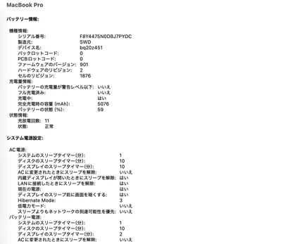 Apple MacBookPro 2020 13インチ i5 2GHz 16GB 512GB 充放電回数11回 スペースグレイ【C6223-80】