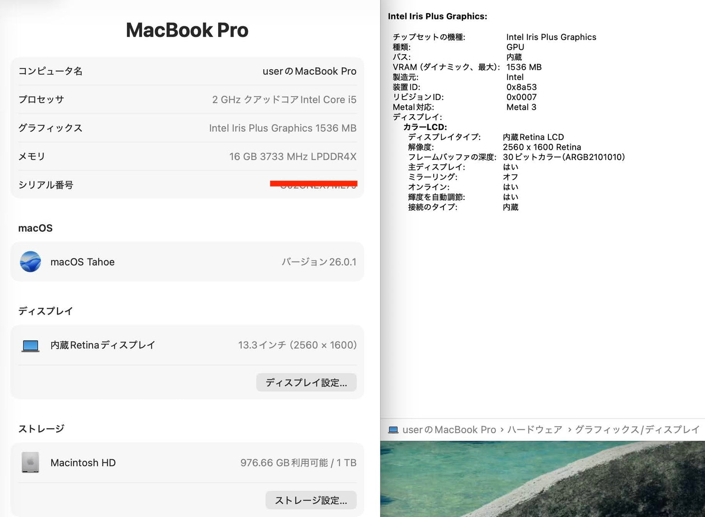 Apple MacBookPro 13インチ 2020 i5 16GB 1TB 【C5225-80】