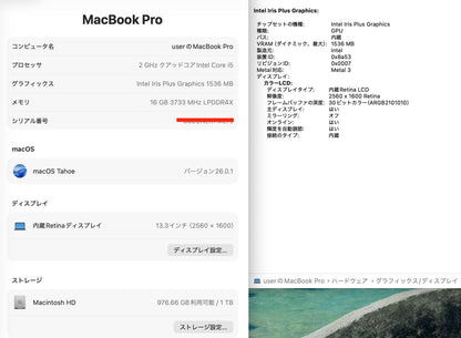 Apple MacBookPro 13インチ 2020 i5 16GB 1TB 【C5225-80】