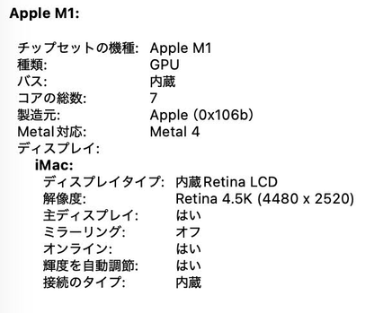 美品 iMac 24インチ Retina 4.5Kディスプレイモデル MJVA3J/A [ピンク] M1 8GB SSD256GB【C6362-140】