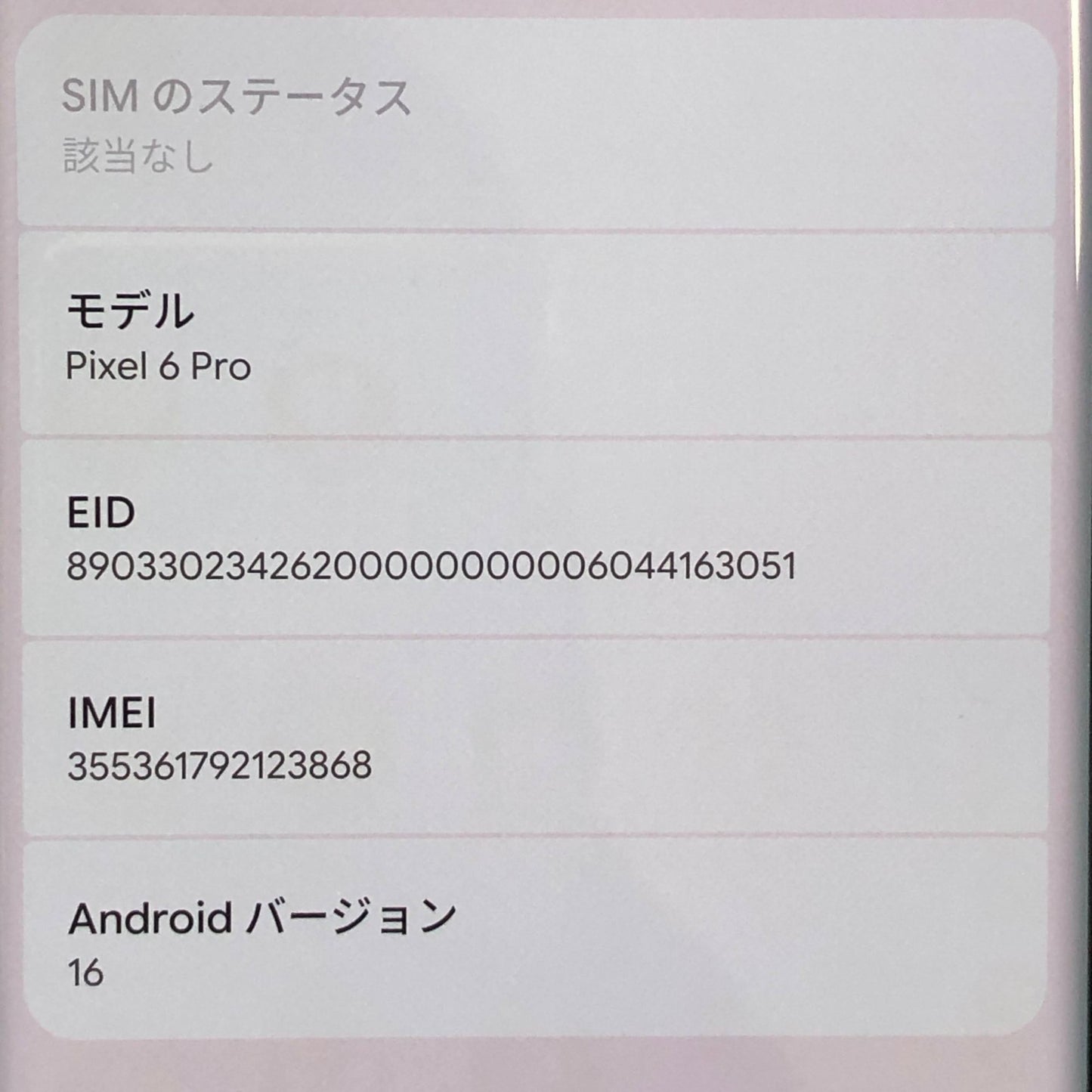 Google Pixel 6 Pro 128GB Stormy Black  GF5KQ　【C5050-C】