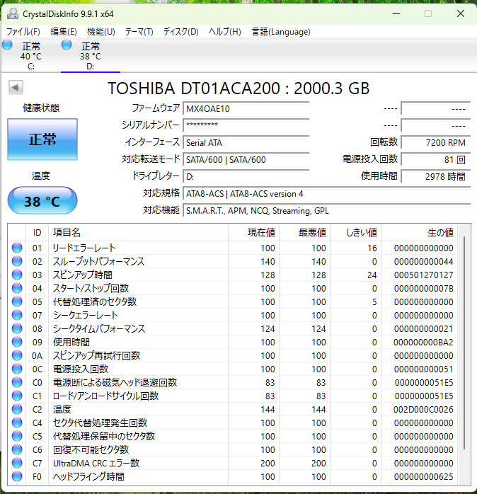 自作デスクトップゲーミングPC i7-9700 64GB SSD256GB HDD2TB GTX1660 Windows11Pro【C8102-160】