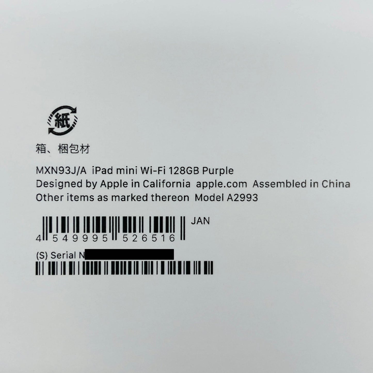 美品 バッテリー最大容量100% Apple iPad mini (A17 Pro) Wi-Fi 128GB MXN93J/A【C4339-60】