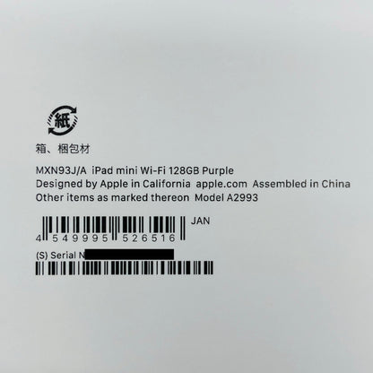 美品 バッテリー最大容量100% Apple iPad mini (A17 Pro) Wi-Fi 128GB MXN93J/A【C4339-60】
