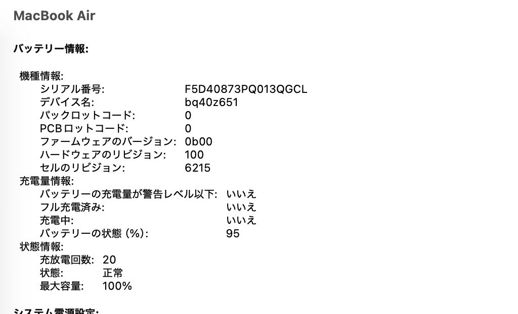 美品 Apple Mac book Air 13インチ M2 2022 8GB 256GB MLXY3J/A シルバー バッテリー最大容量100%  充放電回数20回【C5652-80】