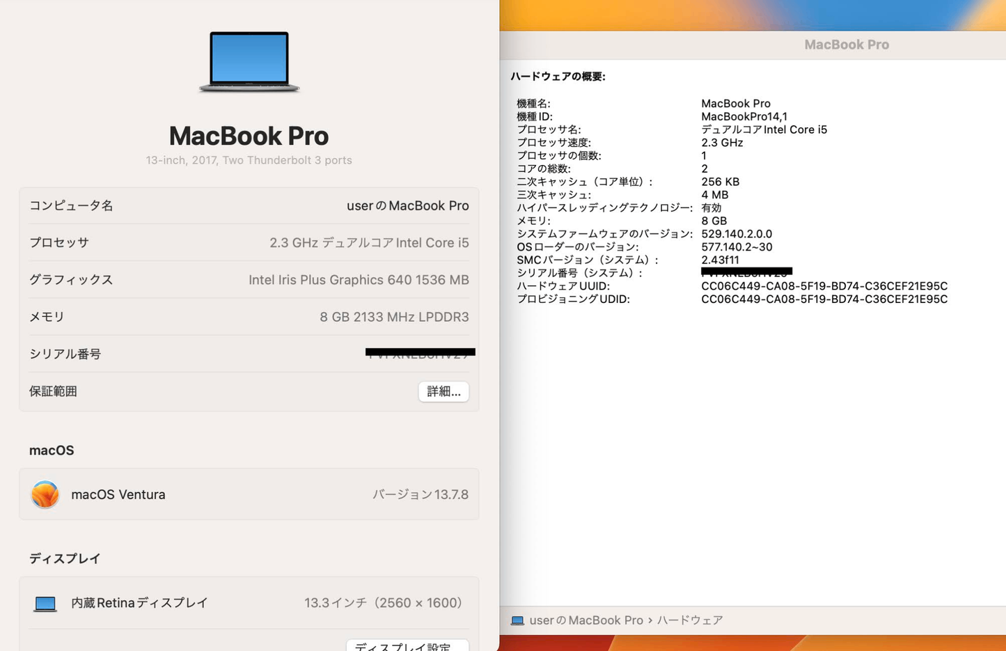 美品 Apple MacBook Pro 13インチ 2017 Core i5 8GB SSD 256GB MPXT2J/A スペースグレイ【C8474-80】