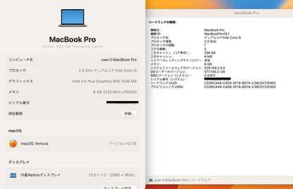 美品 Apple MacBook Pro 13インチ 2017 Core i5 8GB SSD 256GB MPXT2J/A スペースグレイ【C8474-80】