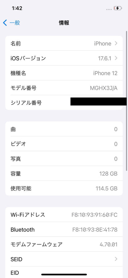 Apple iPhone12 128GB Green MGHY3J/A バッテリー最大容量81% SIMロック解除済み C3917 コンパクト発送