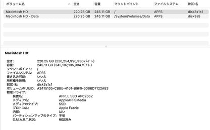 Apple MacBook Air 13インチ M2 8GB SSD256GB MLXY3J/A シルバー バッテリー最大容量99%【C4645-80】