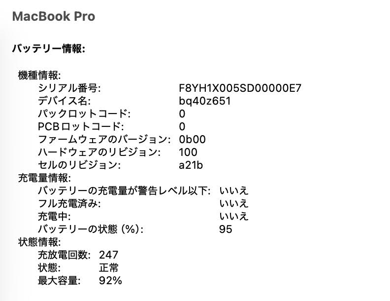 MacBook Pro Liquid Retina XDR 16インチ (Late 2023) Apple M3 Pro 12コア/18GB/SSD 512GB スペースブラック MRW13J/A バッテリー最大容量92%【C7434-100】