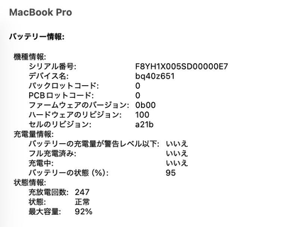 MacBook Pro Liquid Retina XDR 16インチ (Late 2023) Apple M3 Pro 12コア/18GB/SSD 512GB スペースブラック MRW13J/A バッテリー最大容量92%【C7434-100】