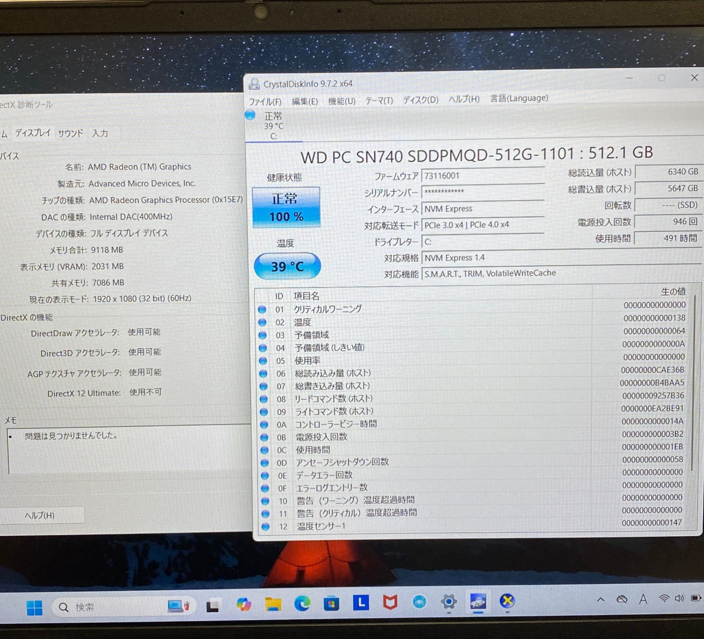Lenovo V15 G4 ABP Ryzen 7 7730U 16GB SSD 512GB Windows 11 Home 【C4844-80】