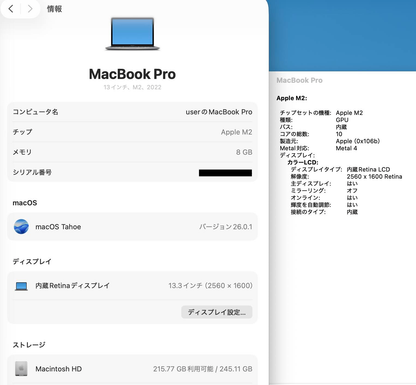 MacBook Pro 2022 13インチ M2 8コアCPU 10コアGPU 8GB 256GB スペースグレー バッテリー最大容量98%【C4914-80】