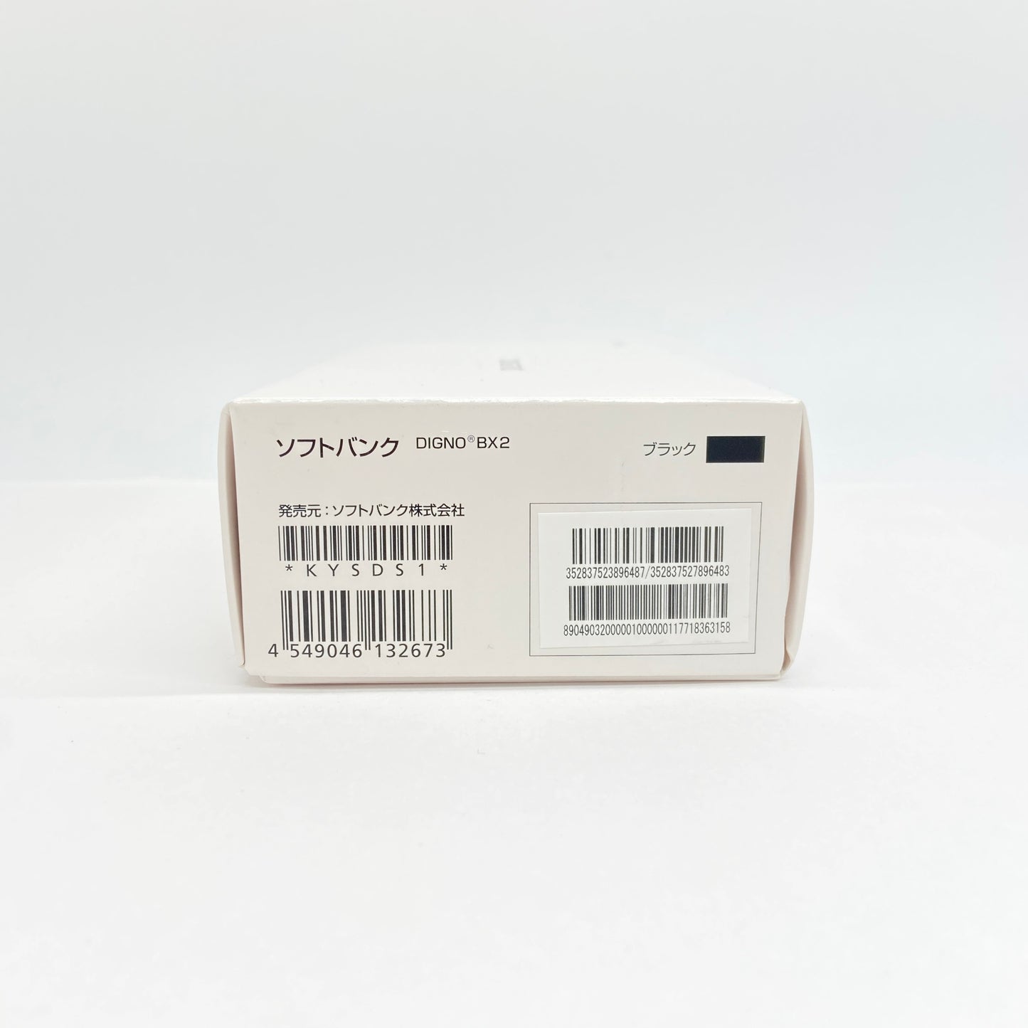 開封済み 未使用品 京セラ SoftBank DIGNO BX2【C5890-60】