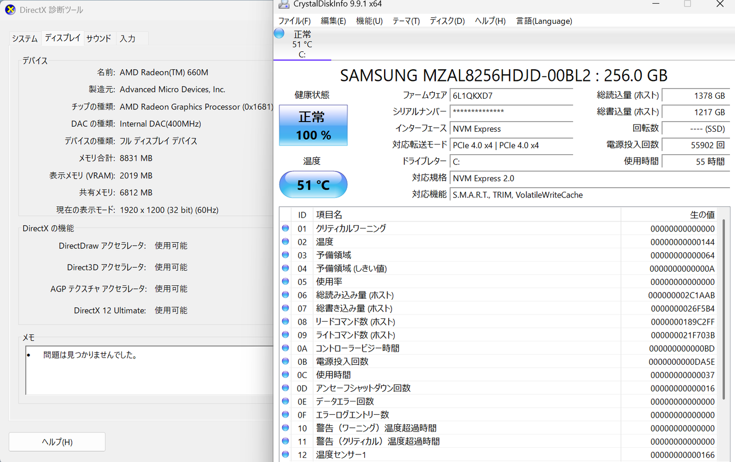 美品 NEC Lavie N13 Slim PC-N1355JAS AMD Ryzen 5 7535HS 16GB SSD 256GB ライトシルバー バッテリー最大容量100% 【C7894-100】