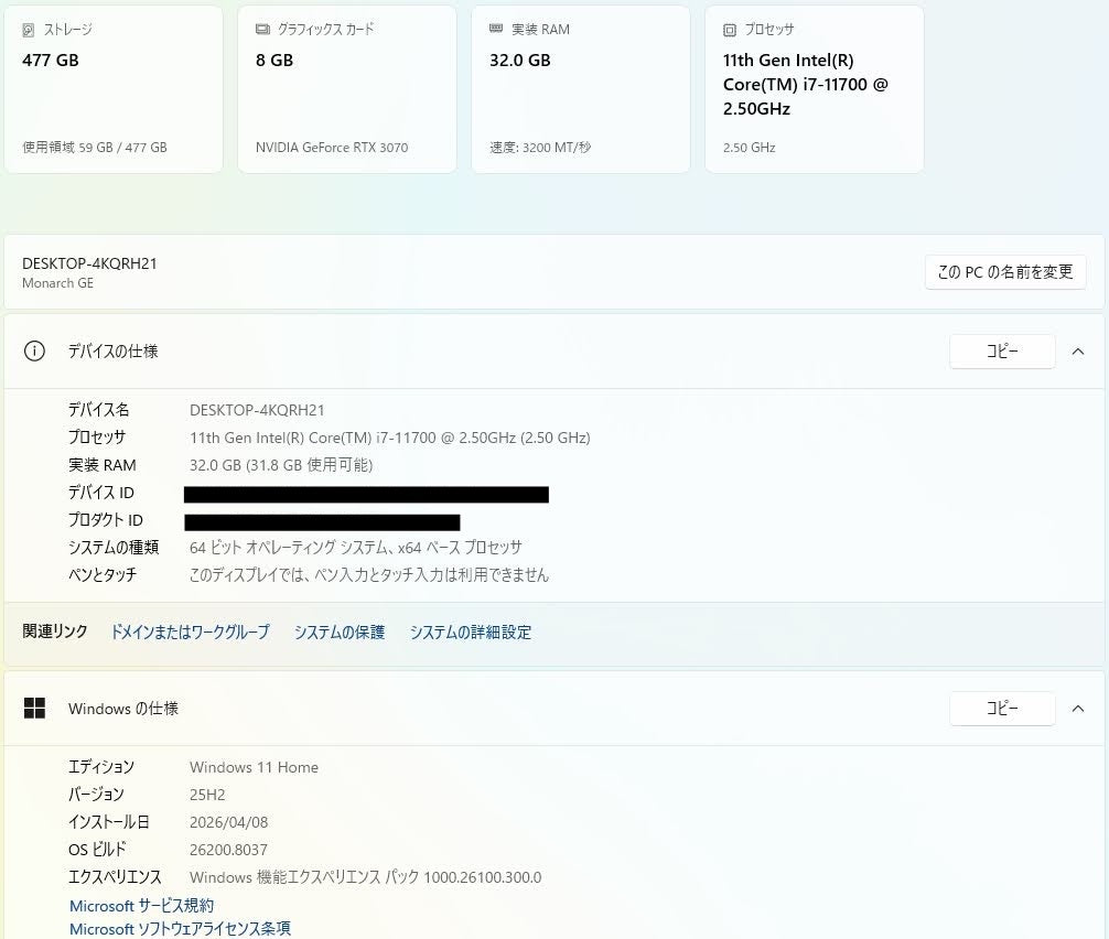 THIRDWAVEデスクトップゲーミングPC i7-11700 32GB SSD512GB RTX3070 Windows11 Home【C7238-160】