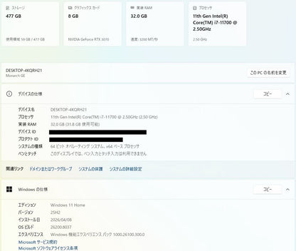 THIRDWAVEデスクトップゲーミングPC i7-11700 32GB SSD512GB RTX3070 Windows11 Home【C7238-160】