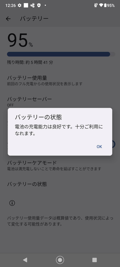 DIGNO BX2 A101KC SoftBank ブラック SIMフリー  充電器付属　【C5928-C】