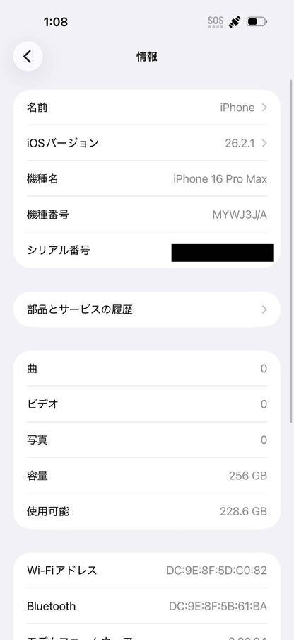 美品 iPhone 16 Pro Max 256GB SIMフリー MYWJ3J/A デザートチタニウム バッテリー最大容量100％ 【C6408】