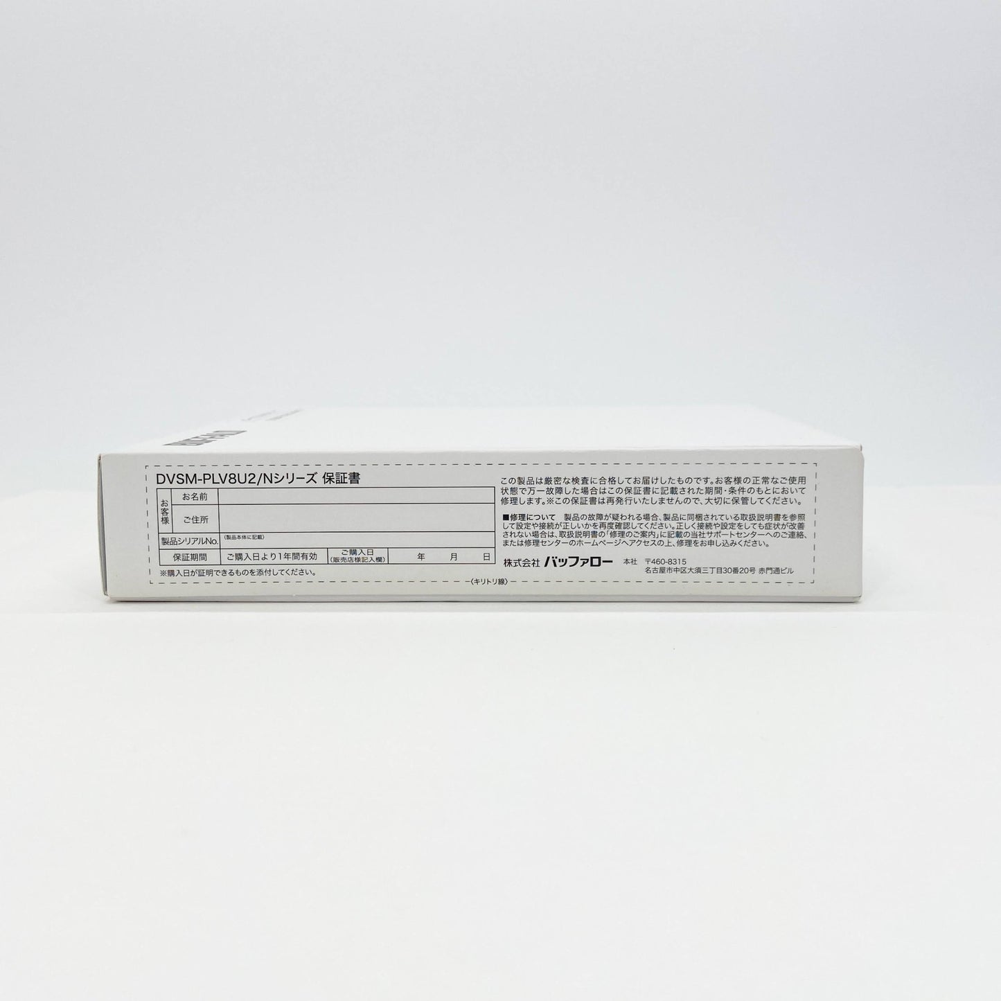 新品未開封 BUFFALO ポータブルDVD/CDドライブ USB2.0規格 Window/Mac ホワイト DVSM-PLV8U2-WH/N 　【C5793-60】